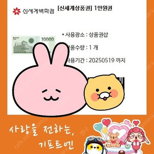 이마트상품권 1만원