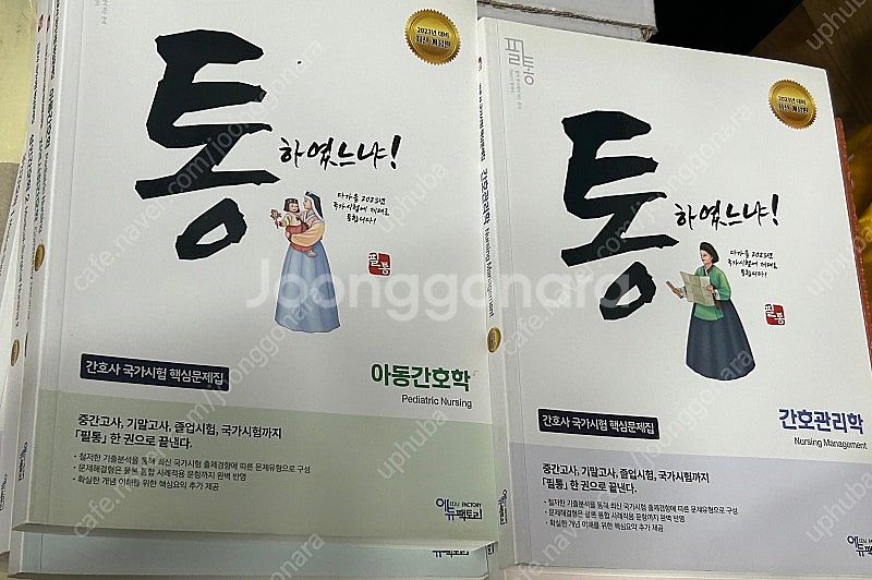필통 성인 간호학 아동간호학 정신 간호학 외--0