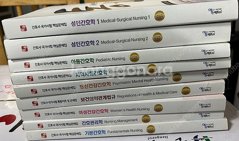 필통 성인 간호학 아동간호학 정신 간호학 외--1