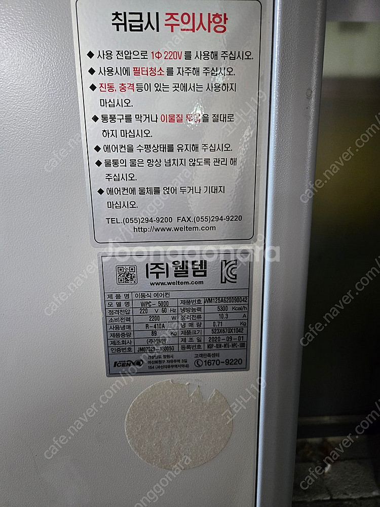 웰템 코끼리 이동식 에어컨 2구 산업용 식당용 주방용 ...--4