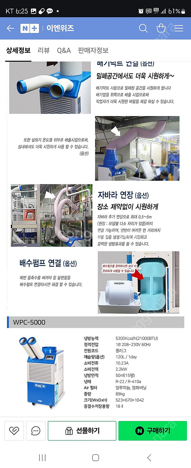 웰템 코끼리 이동식 에어컨 2구 산업용 식당용 주방용 ...--5