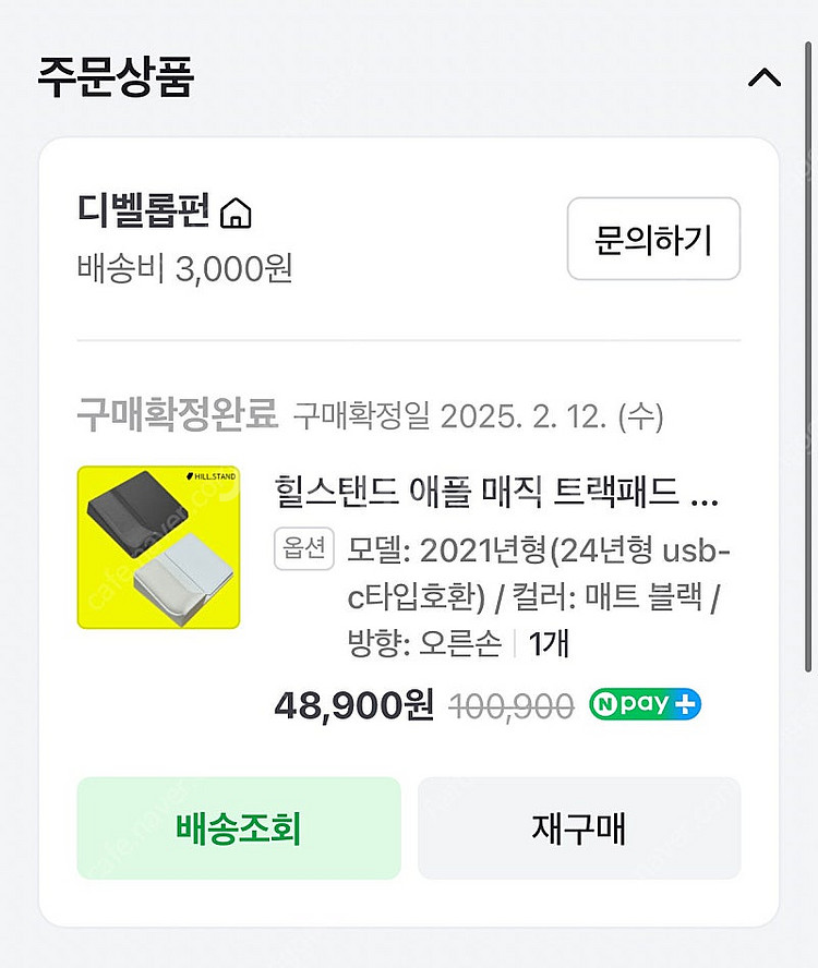 매직 트랙패드2 c타입 + 거치대--1