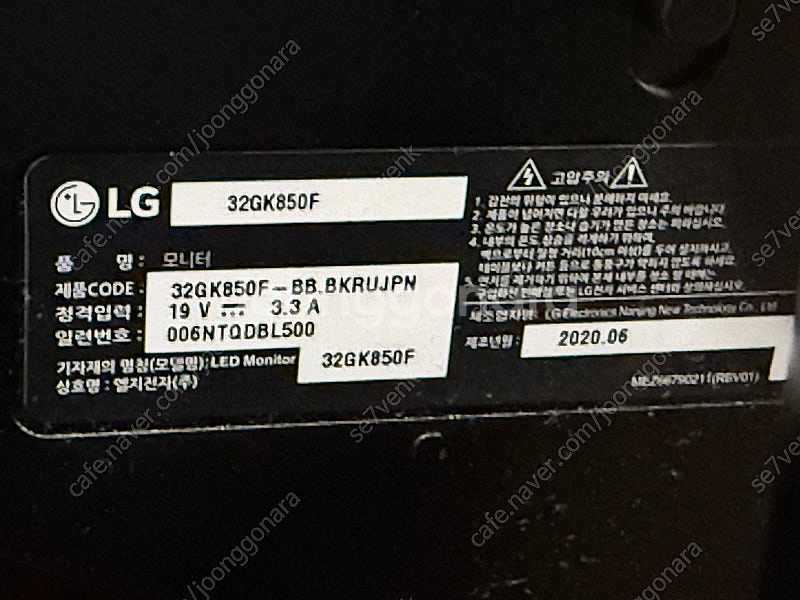 LG 32GK850F 모니터 패널 파손 부품용--1