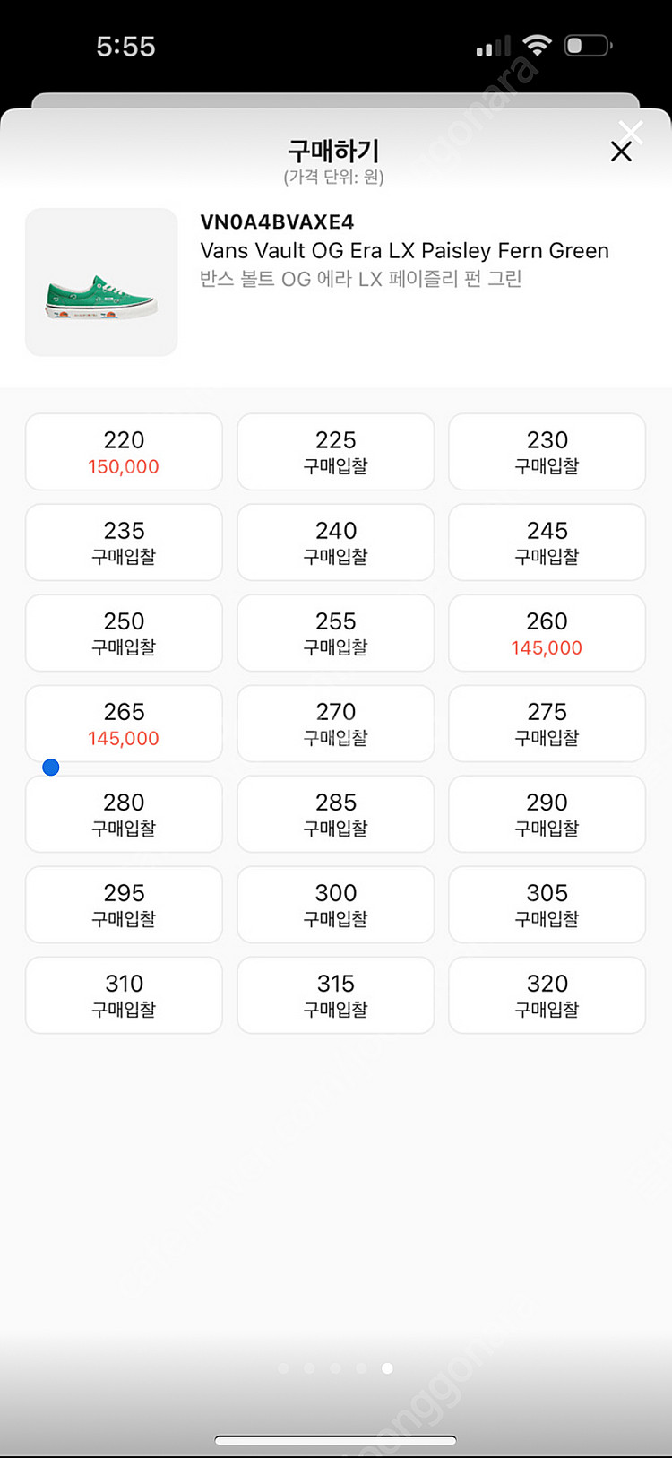 반스 에라 페이즐리 그린 VN0A4BVAXE4 260m...--3