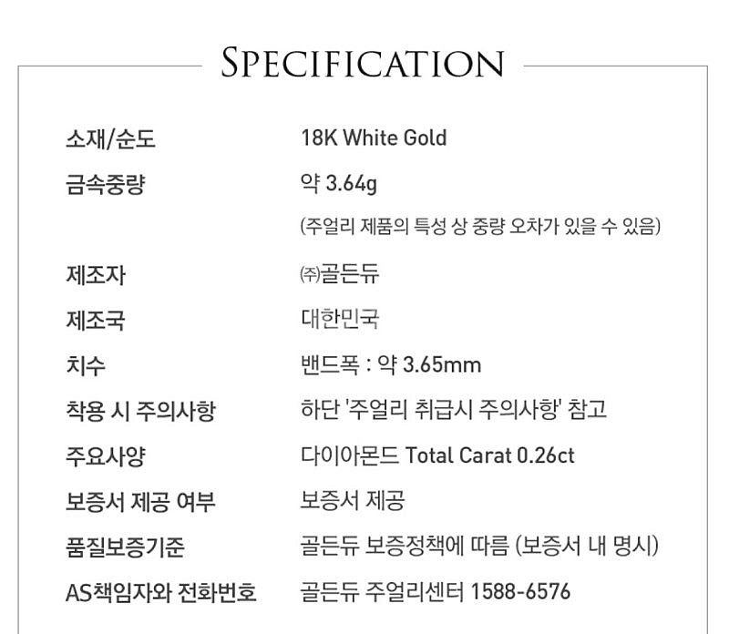 골든듀 인피니트 러브 반지 10호 18k 화이트골드--5