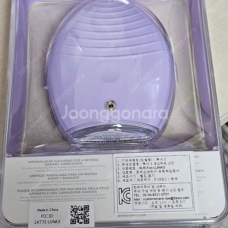 포레오 루나3 미개봉 새상품 판매합니다--1