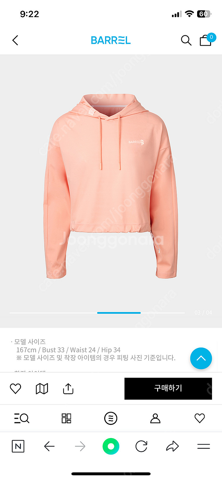 배럴 래쉬가드--2
