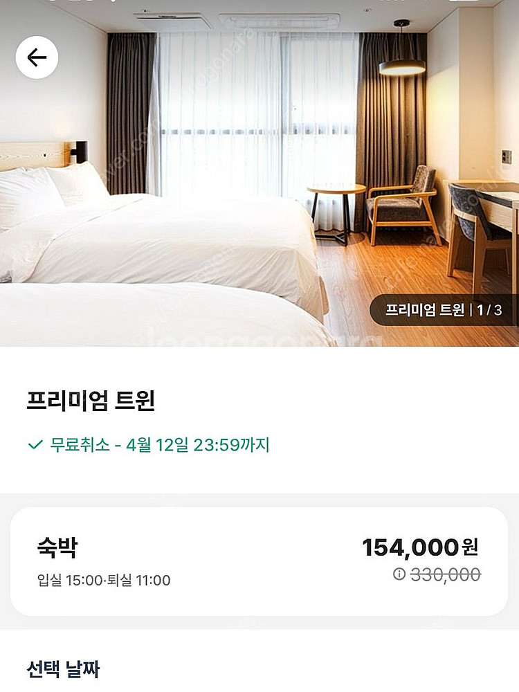 부산 그랜드모먼트 호텔 4/5-6 프리미엄 트윈 양도합...--0