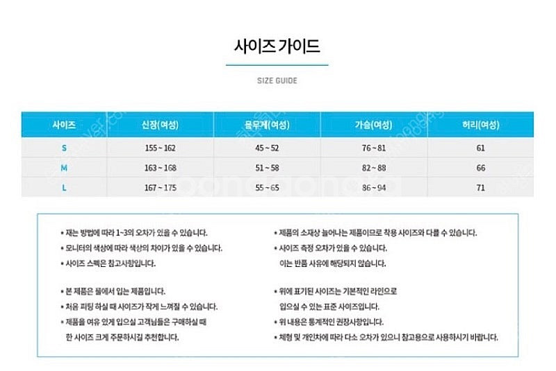 배럴 프리다이빙 여성 3mm 수트 S사이즈--2