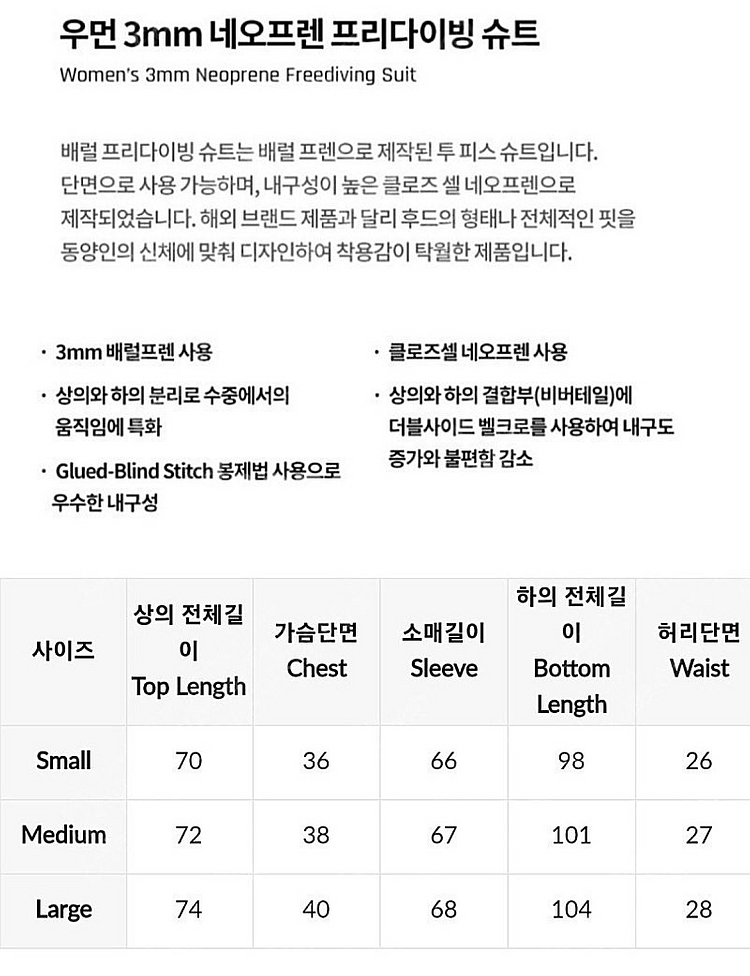 배럴 프리다이빙 여성 3mm 수트 S사이즈--3
