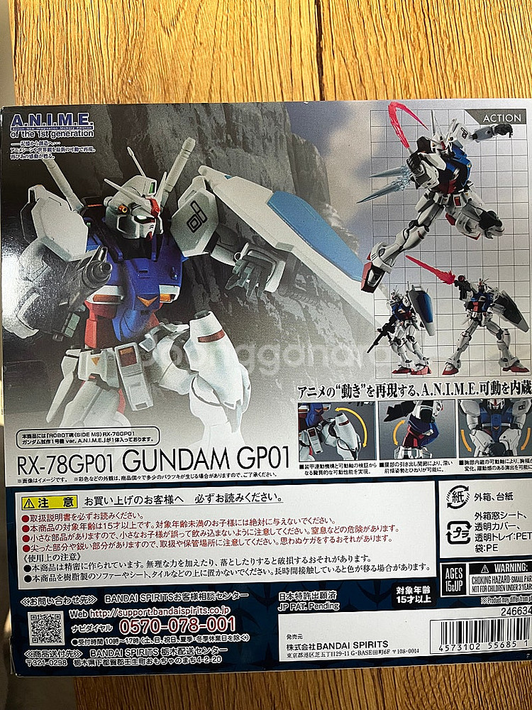 로봇혼 아니매 GP01 제피랜더스--1
