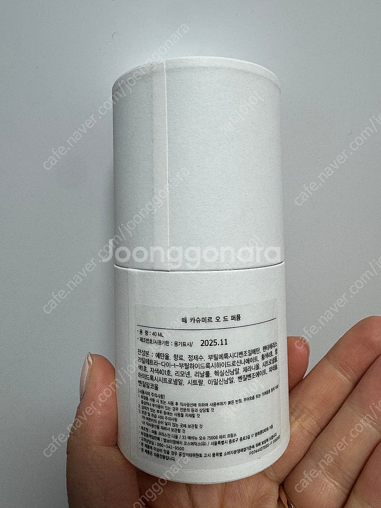 디올향수 떼 카슈미르 40ml--3