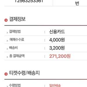 원가 이하 4월 22일 콜드플레이 스탠딩
