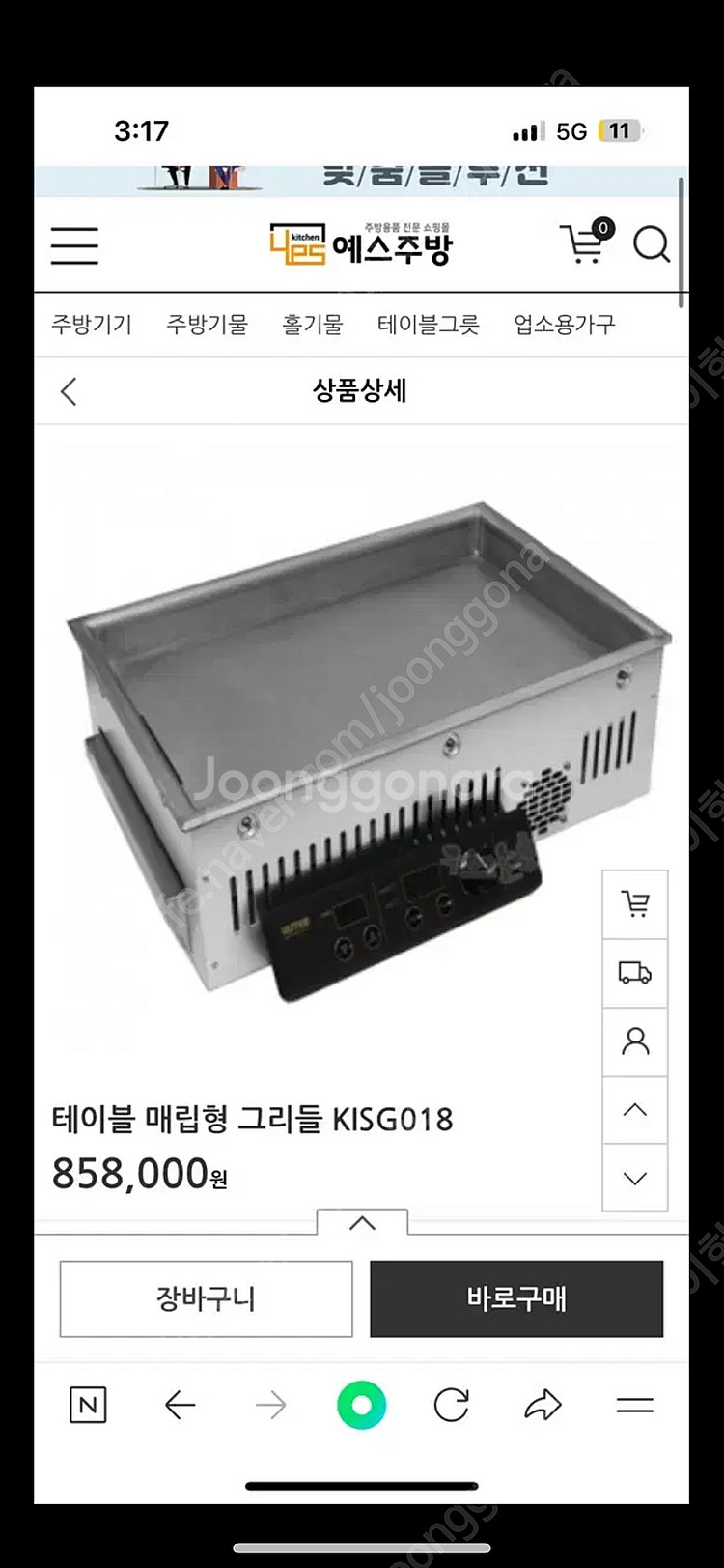테이블매립형그리들철판테판야끼--0