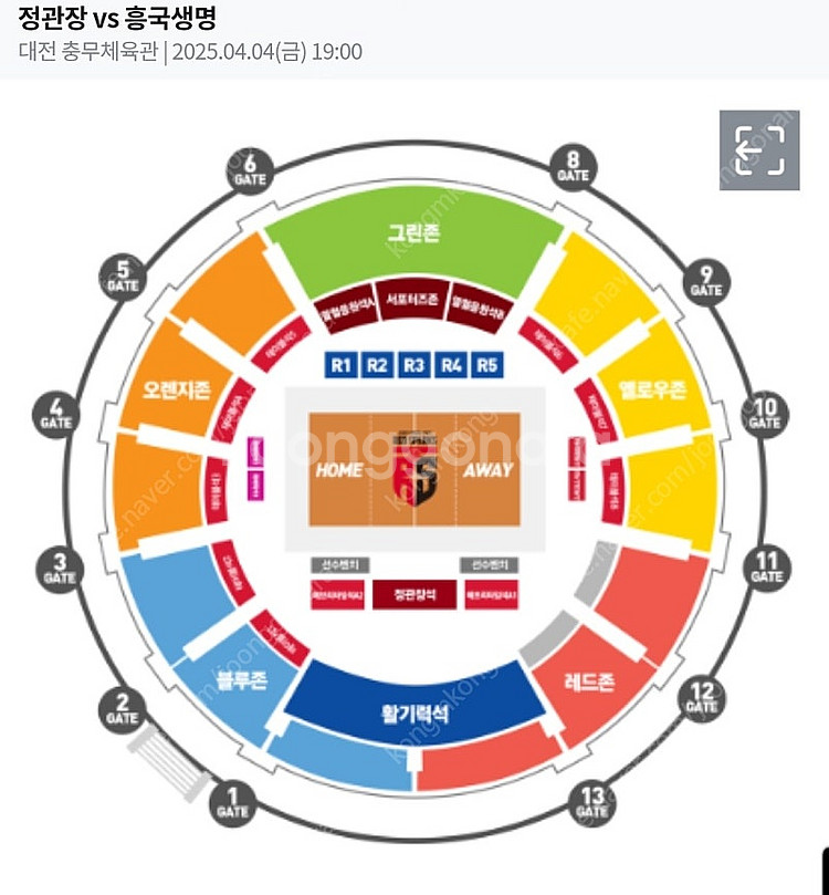 [여자배구 챔피언결정전 3차전] 정관장 vs 흥국생명 ...--0