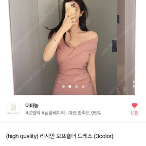 더마농 하이퀄리티 리시안 오프숄더 드레스 m사이즈