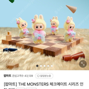 라부부 체크메이트 미개봉