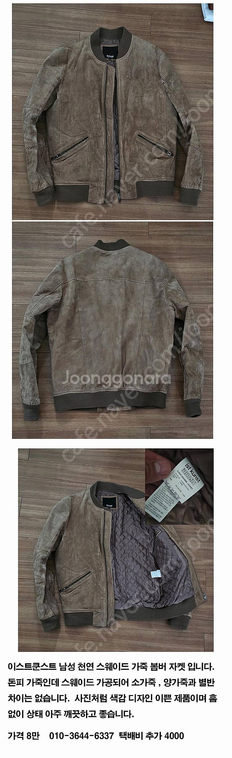 마시모두띠 남성 천연 염소가죽 스웨이드 양면 점퍼 ~~...--4