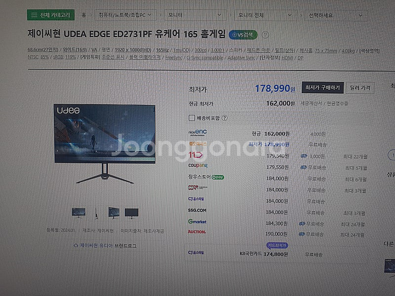 <새상품> 유디아 모니터--1