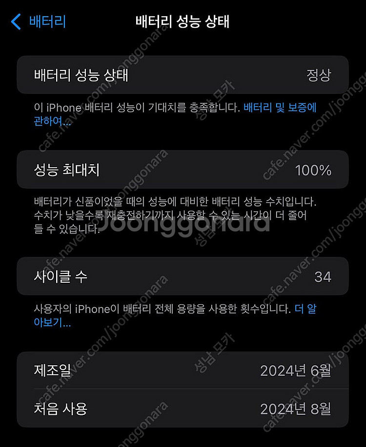아이폰 15프로맥스 1테라(1tb) 배터리100% 자급...--2