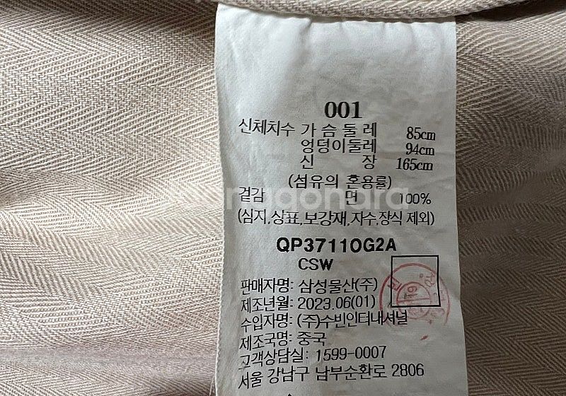 비이커 베이비 자켓 001 (55-66)--3