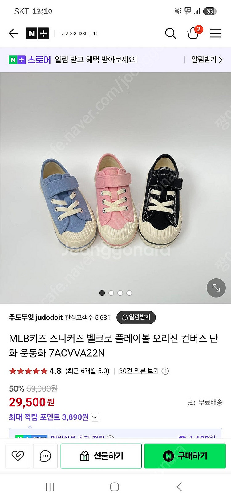MLB키즈 스니커즈 180 사이즈 택포--3