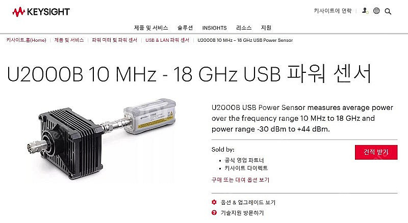 Agilent U2000B 파워센서 판매합니다.--0