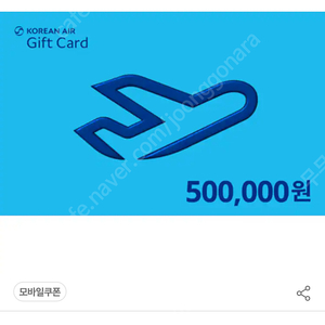 대한항공 50만원 기프트카드
