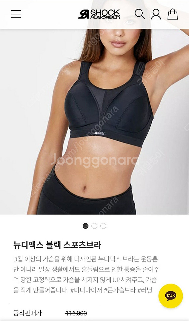 (새상품)택 그대로 붙어있는 뉴디맥스 스포츠브라 65F...--0