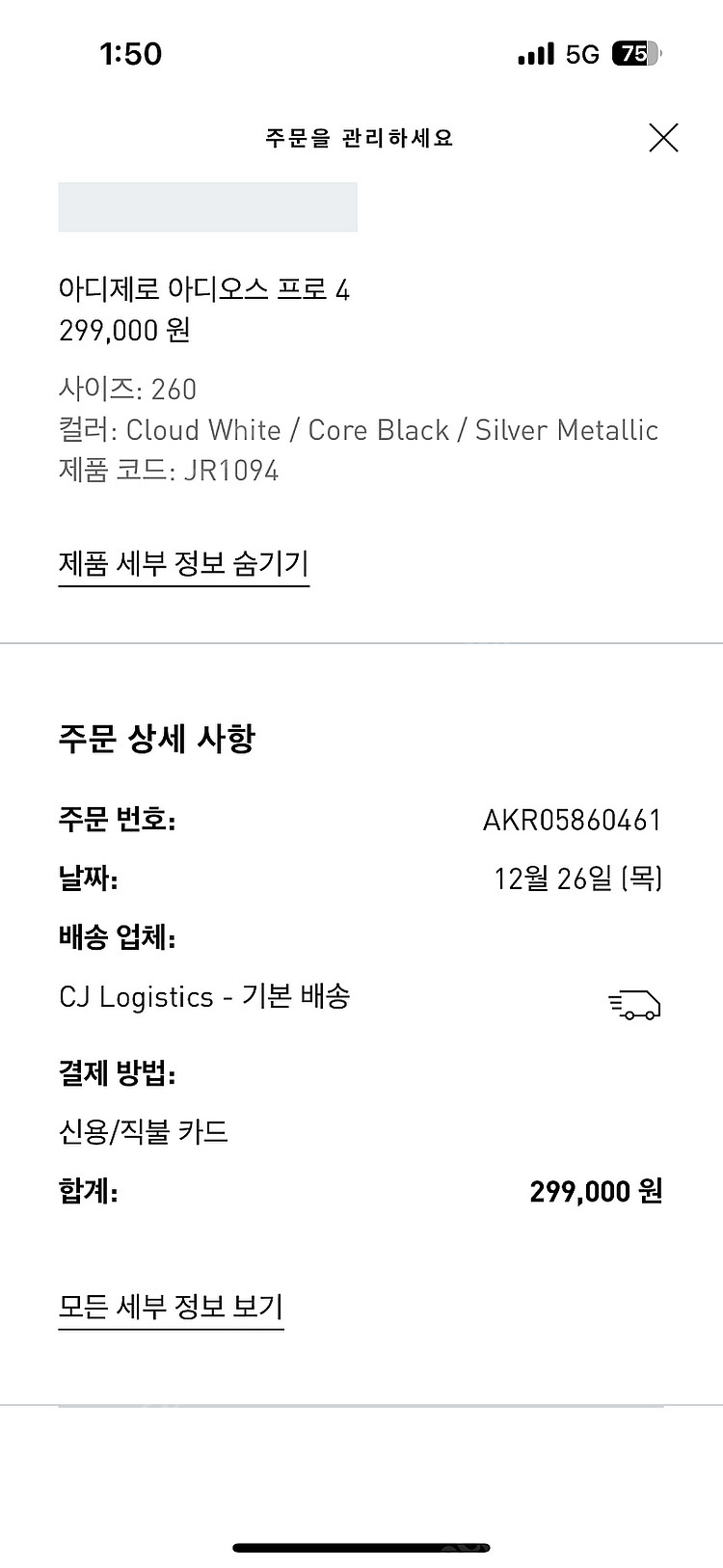 (새상품) 아디다스 아디제로 프로4 260--1