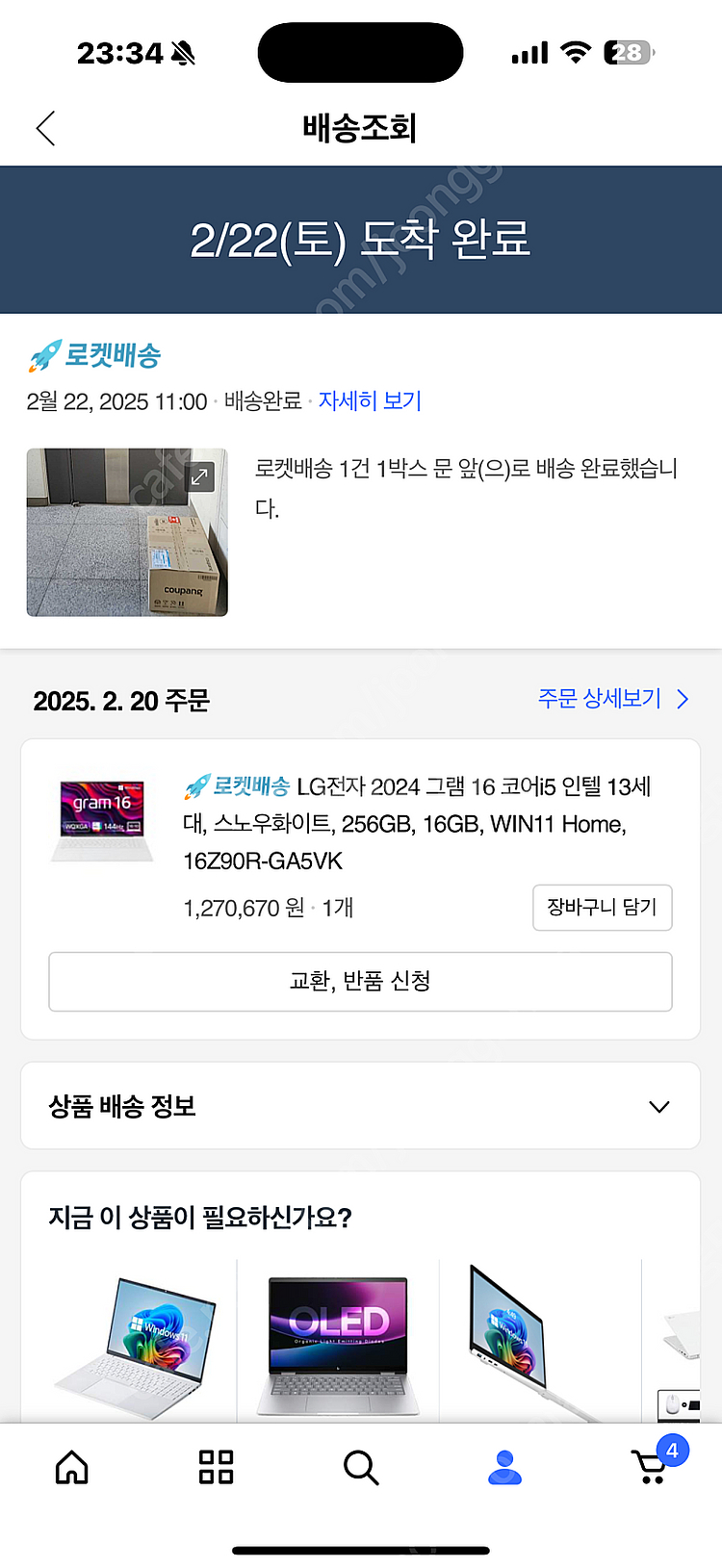 2024 lg그램 16 256 단순개봉 판매합니다--5