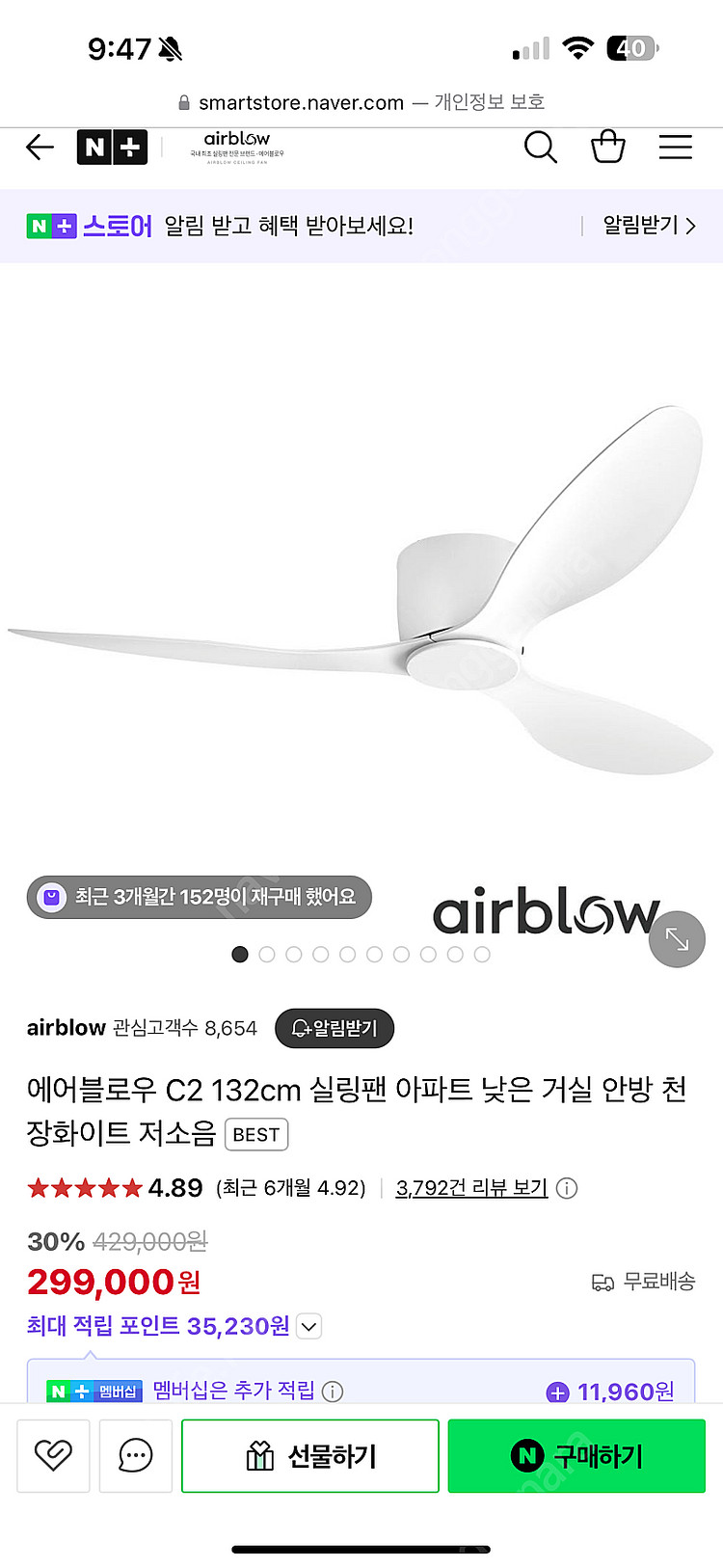 에어블로우 C2 132cm 실링팬--0
