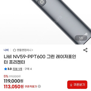 빔포인트 Nv59 ppt600