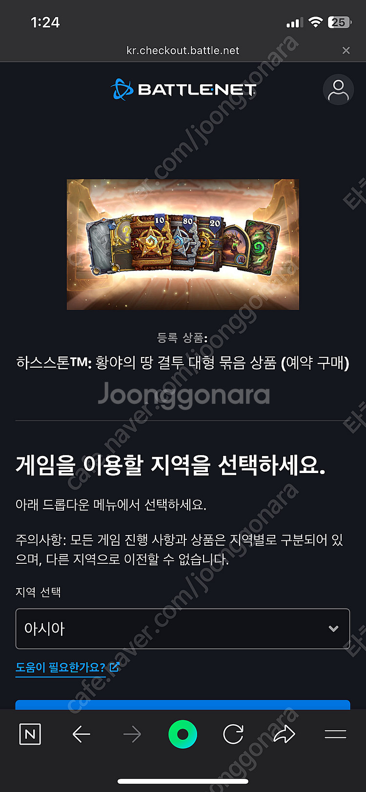 하스스톤TM: 황야의 땅 결투 대형 묶음 상품 (예약 ...--0