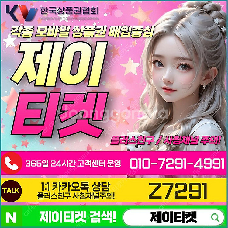 [매입] [중나셀러회원]스타벅스e카드/신세계/롯데/현대...--0