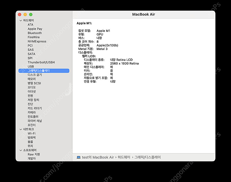 맥북에어 SS급/13"/M1/16GB/512GB/스페이스그레이 박스풀 팝니다--5