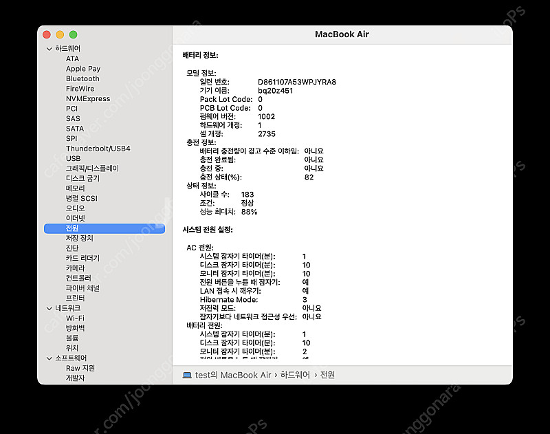 맥북에어 SS급/13"/M1/16GB/512GB/스페이스그레이 박스풀 팝니다--6