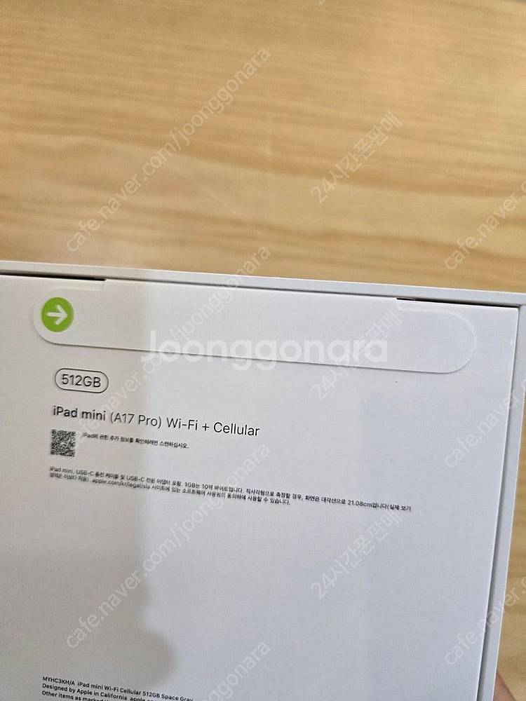 아이패드미니7세대셀룰러512gb 스페이스그레이자급제미개...--1