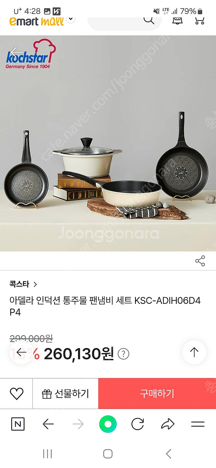 아델라 인덕션통주물 팬냄비5종세트--0