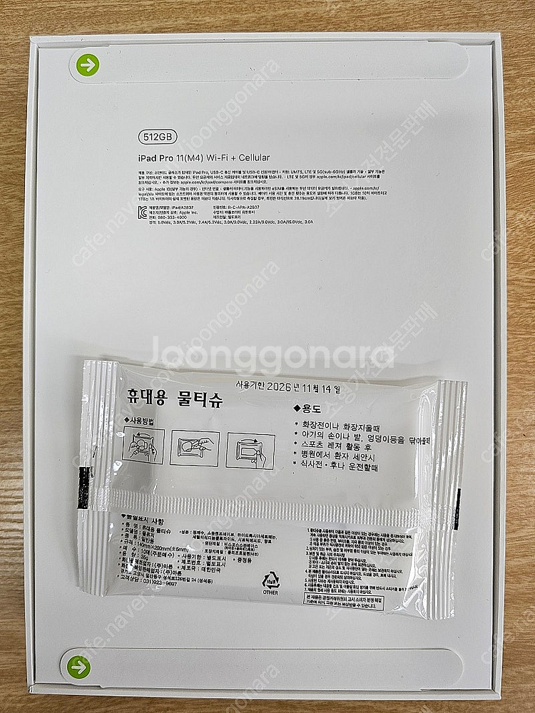 [최저가 판매] 애플 아이패드프로11 (M4) Wifi...--1