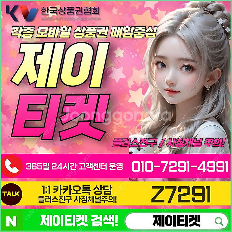 [매입] [중나셀러회원] 문화상품권카드할부백화점상품권스...--0