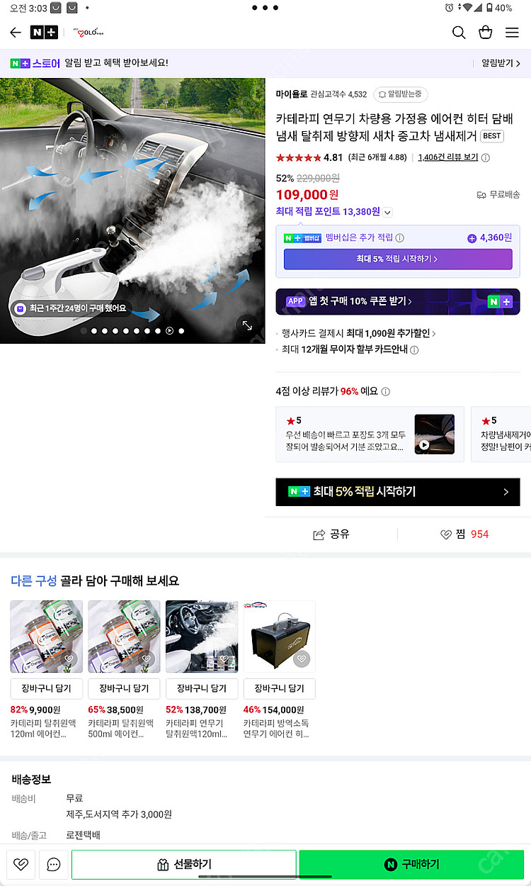 카테라피 연무기 팔아요--0