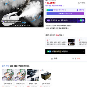 카테라피 연무기 팔아요