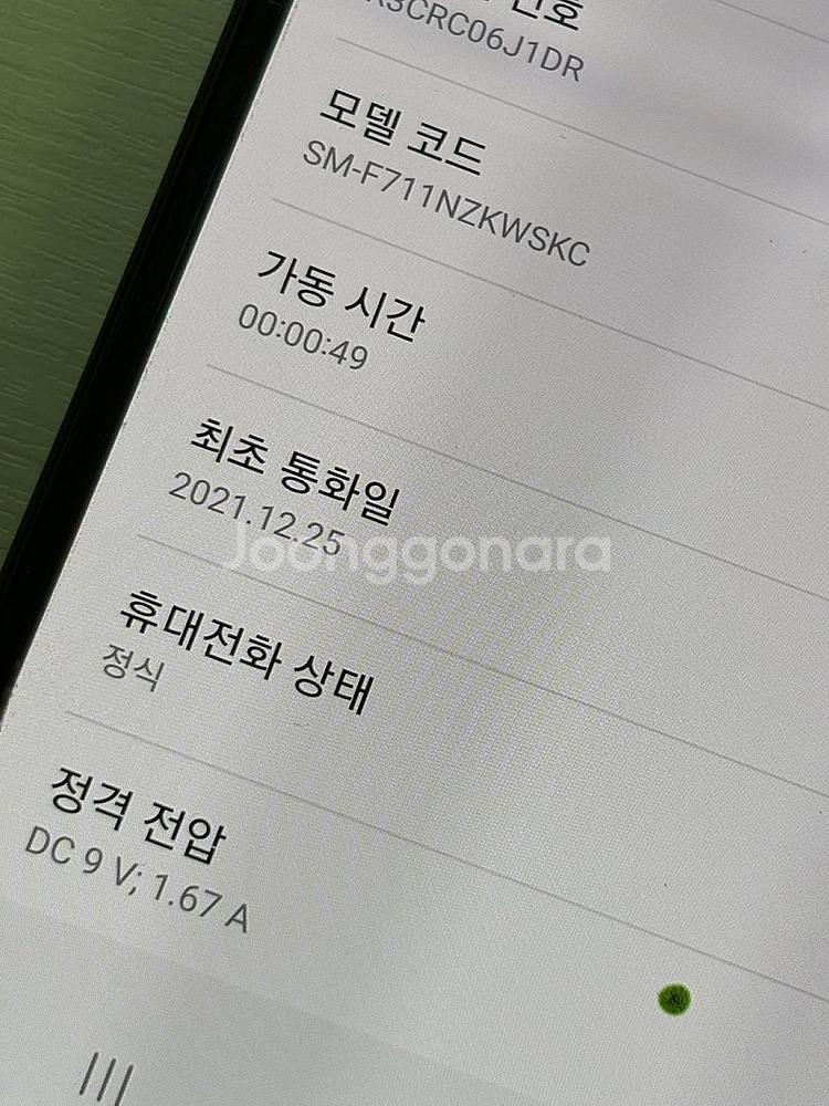 갤럭시 Z플립3 블랙색상 256용량 가성비좋은 꿀매물 ...--3