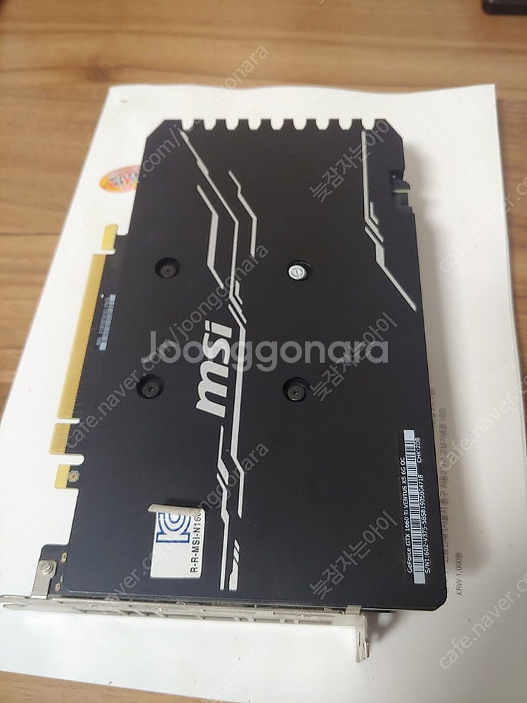 msi gtx1660ti (택포)--2