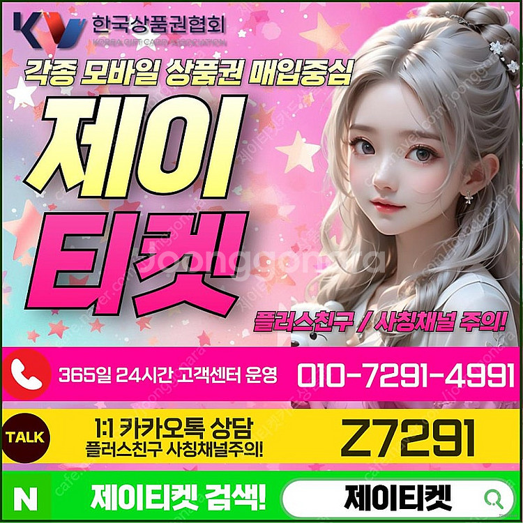 [매입] [중나셀러회원]스타벅스e카드/신세계/롯데/현대...--0