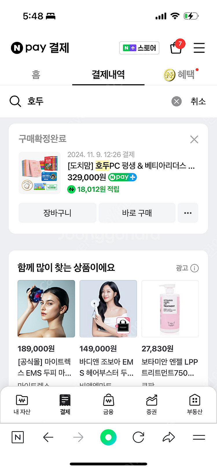 호두잉글리쉬평생회원권+베티아리더스북48권 외--0