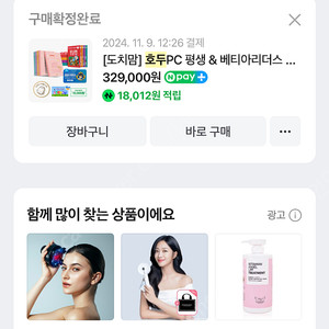 호두잉글리쉬평생회원권+베티아리더스북48권 외