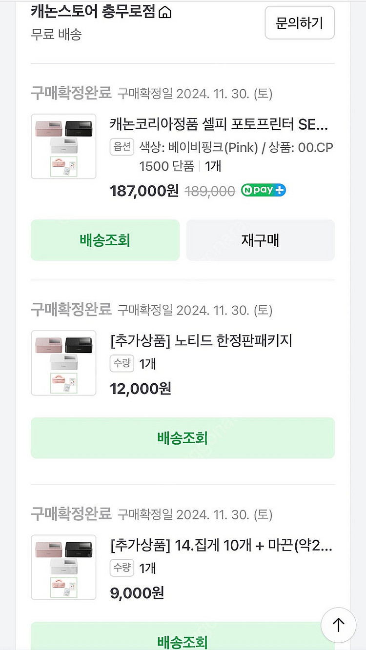 캐논 포토프린터 CP1500 노티드 한정판 패키지--7