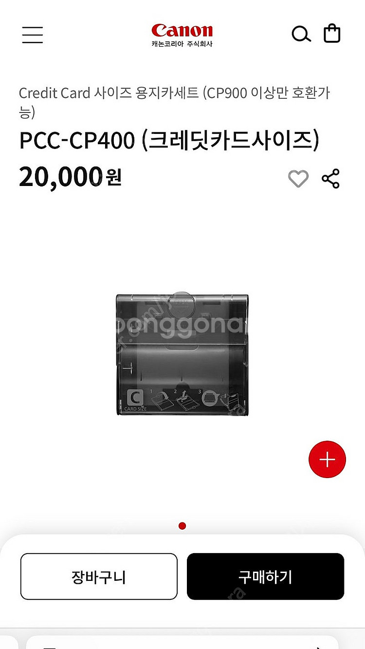 캐논 포토프린터 CP1500 노티드 한정판 패키지--9